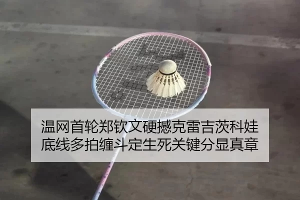 wen-wang-shou-lun-zheng-qin-wen-ying-han-ke-lei-ji-ci-ke-wa-di-xian-duo-pai-chan-dou-ding-sheng-si-guan-jian-fen-xian-2-523.jpg